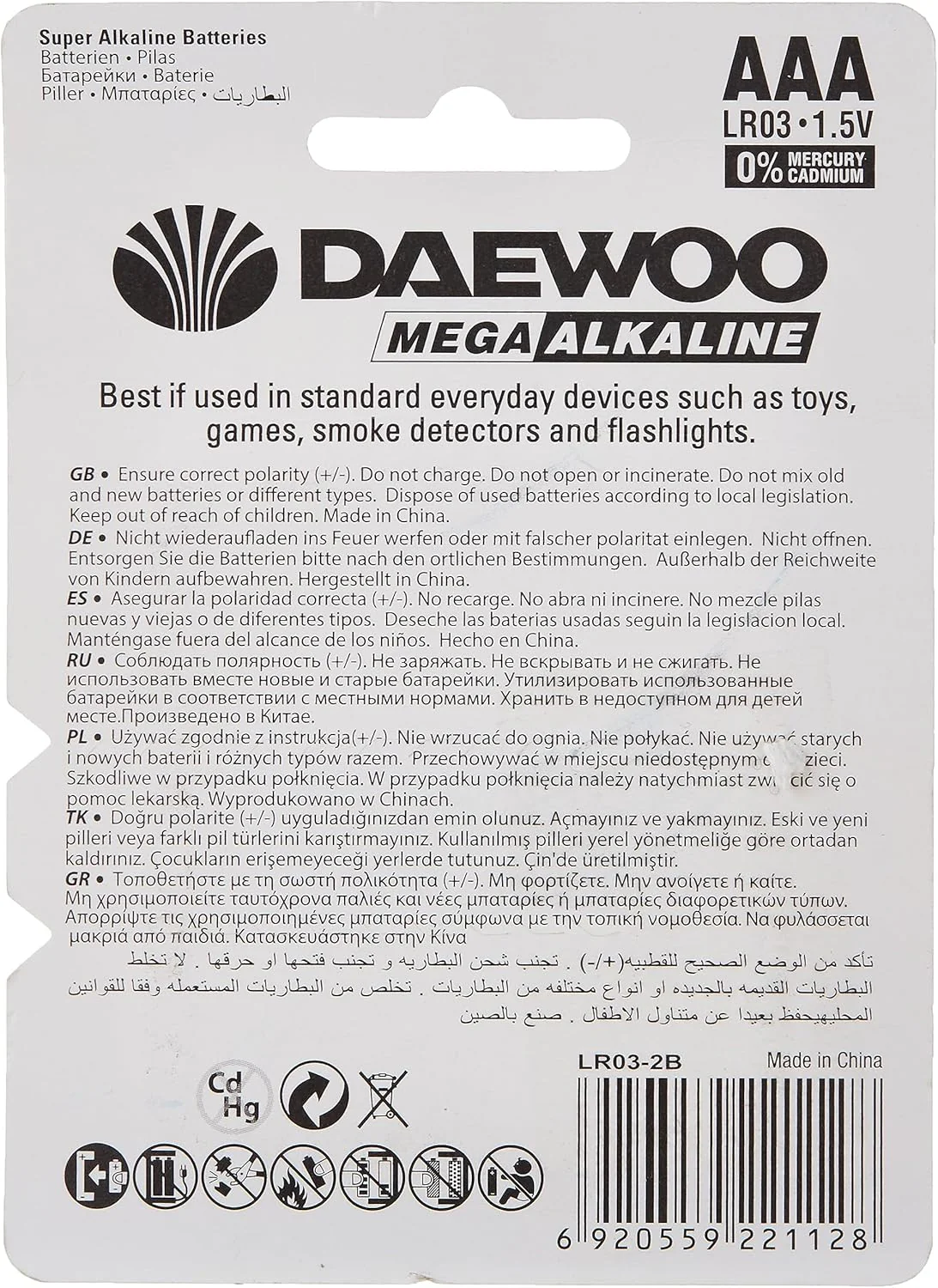 Daewoo Battery AAA 1.5V Alkaline 2-Piece Rechargeable Batterry Pair - Image 2